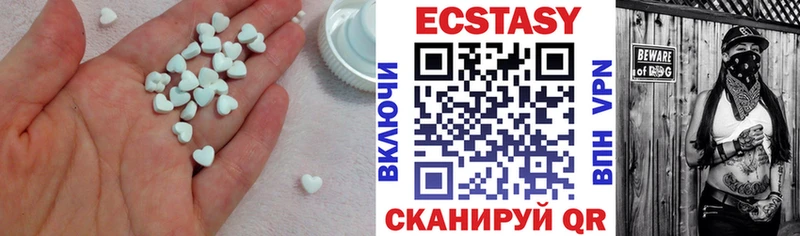 Экстази 250 мг  Невьянск 