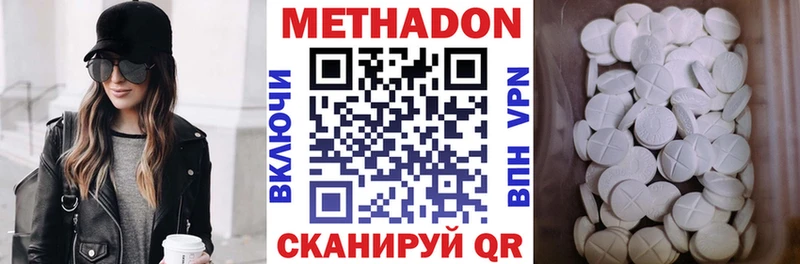 МЕТАДОН кристалл  дарнет шоп  Невьянск 